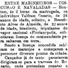 NOTAS policiaes. O Diario de Santos. Santos (SP), n.47, 27 nov. 1910. p. 2 B (APESP).
